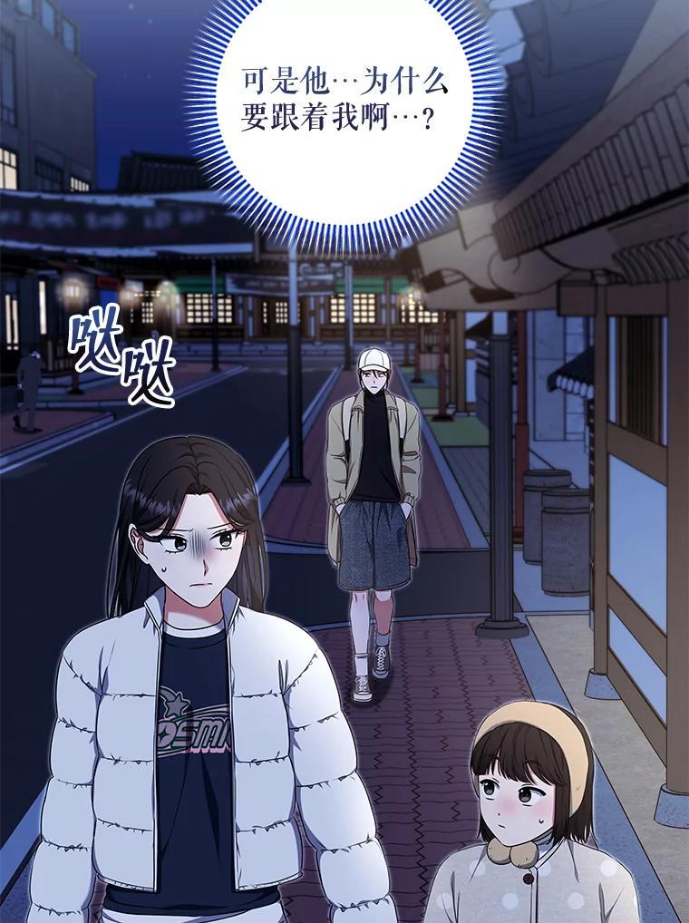 《欢迎光临地下城酒店》48.神秘石碑 第74页