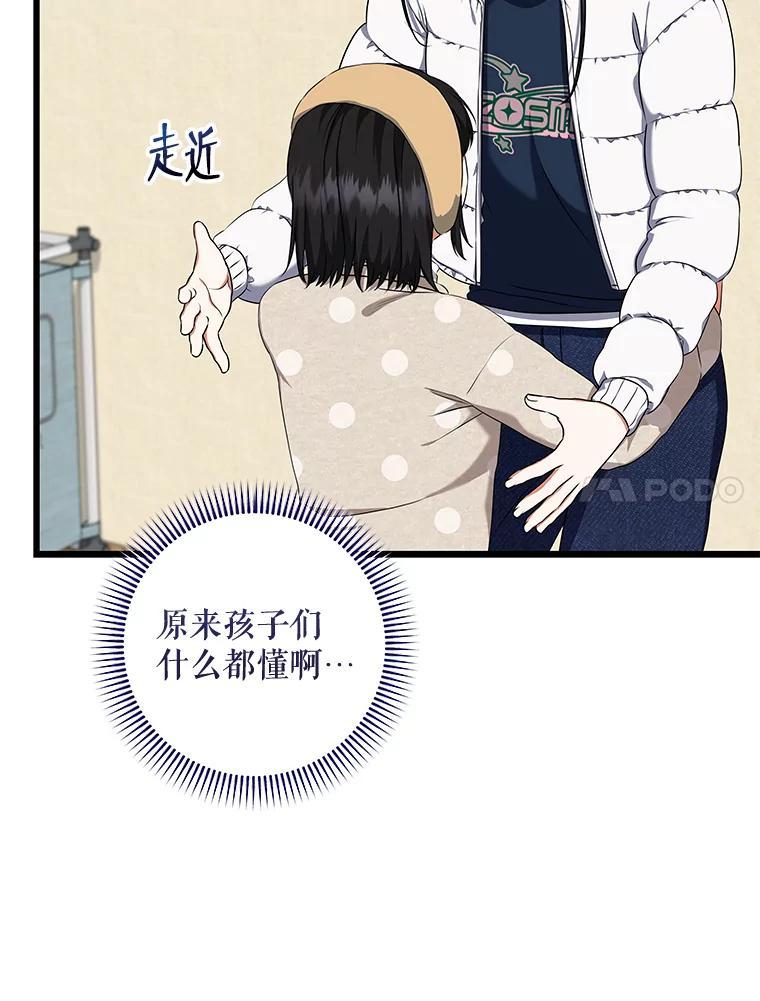 《欢迎光临地下城酒店》48.神秘石碑 第7页