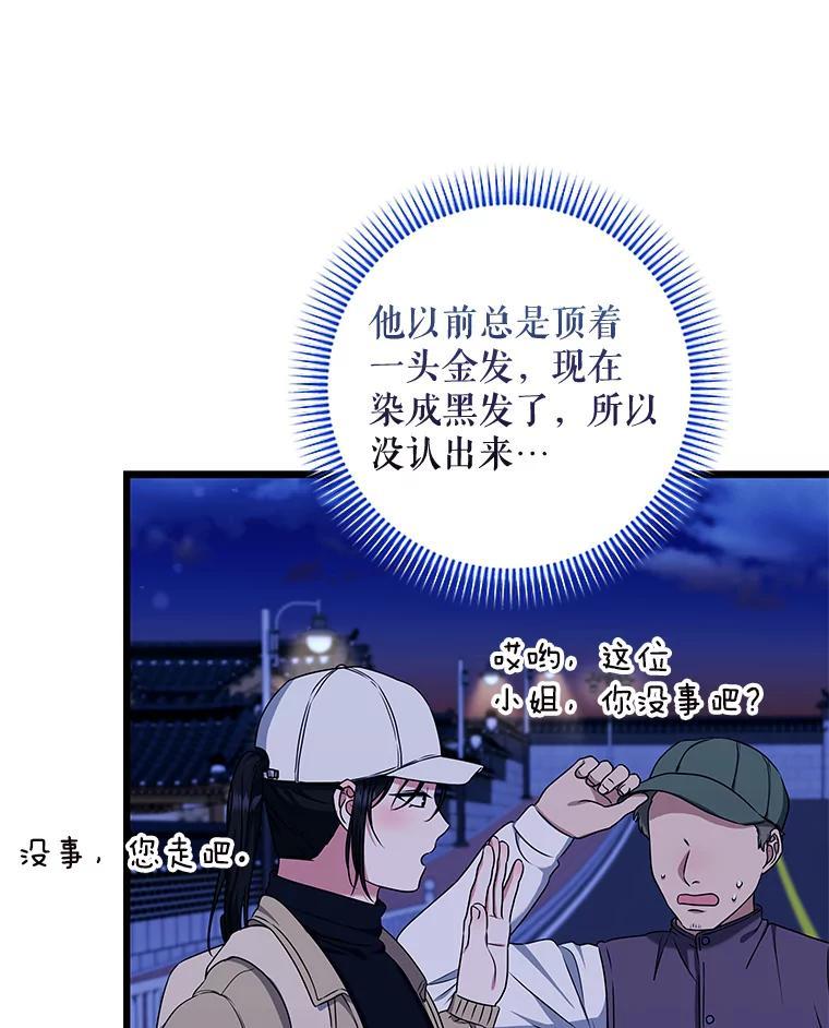 《欢迎光临地下城酒店》48.神秘石碑 第64页