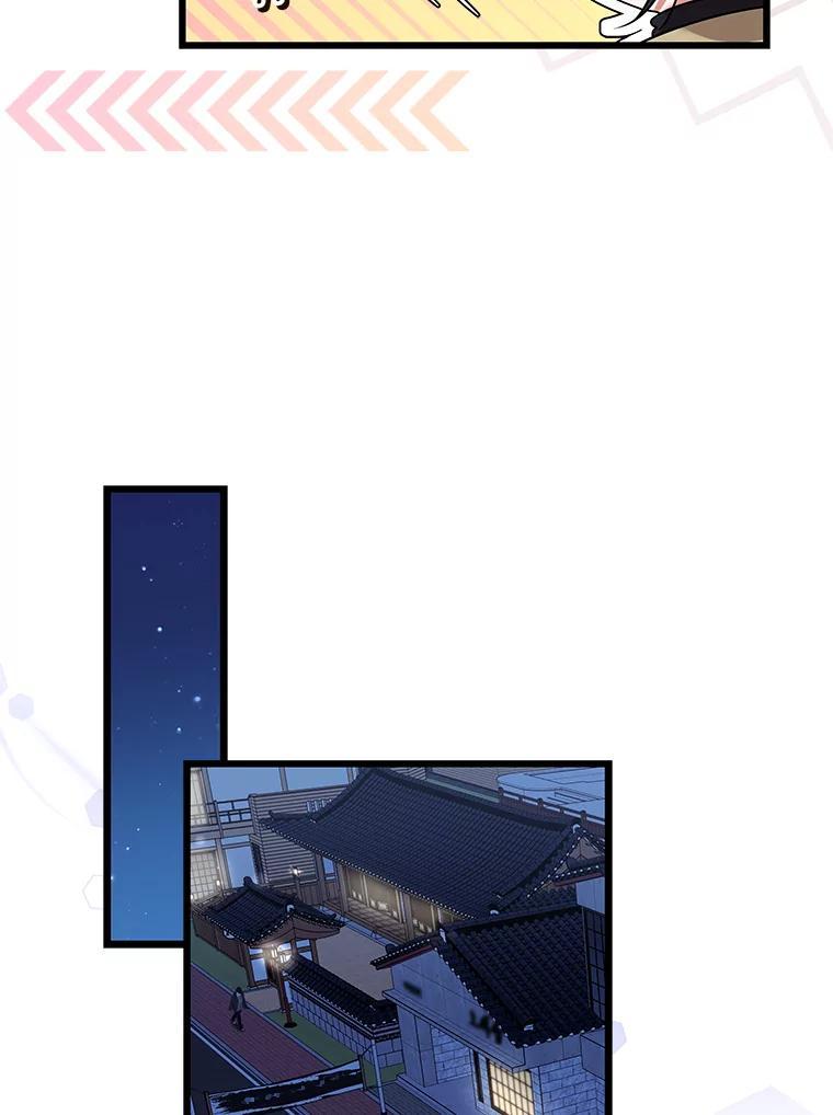 《欢迎光临地下城酒店》48.神秘石碑 第72页
