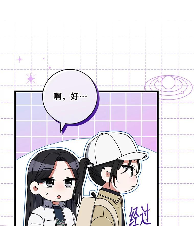 《欢迎光临地下城酒店》48.神秘石碑 第79页