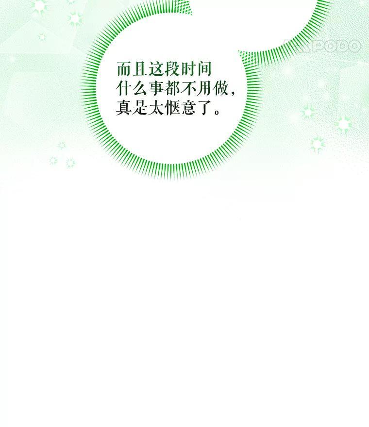 《欢迎光临地下城酒店》48.神秘石碑 第127页