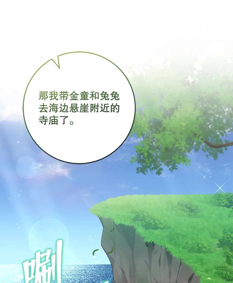 《欢迎光临地下城酒店》48.神秘石碑 第119页