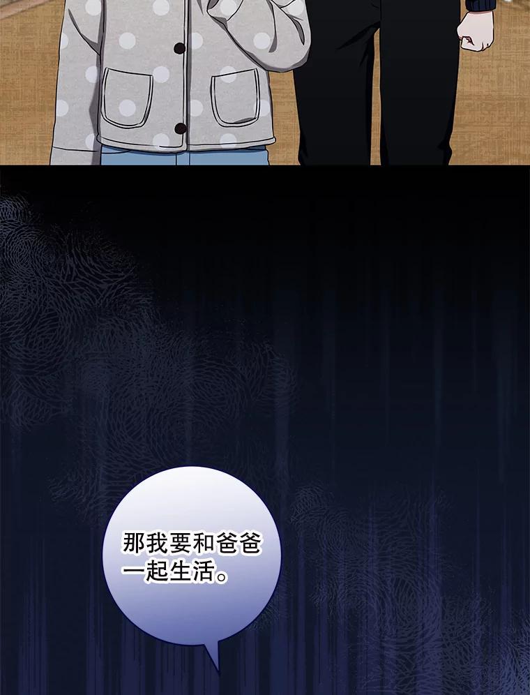 《欢迎光临地下城酒店》48.神秘石碑 第2页