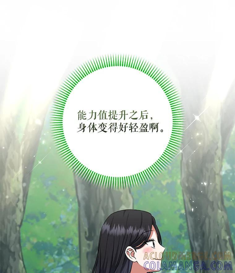 《欢迎光临地下城酒店》48.神秘石碑 第125页