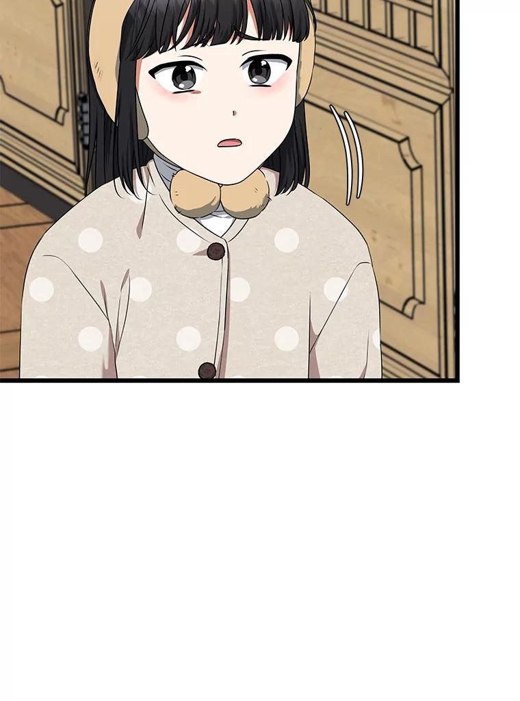 《欢迎光临地下城酒店》48.神秘石碑 第26页