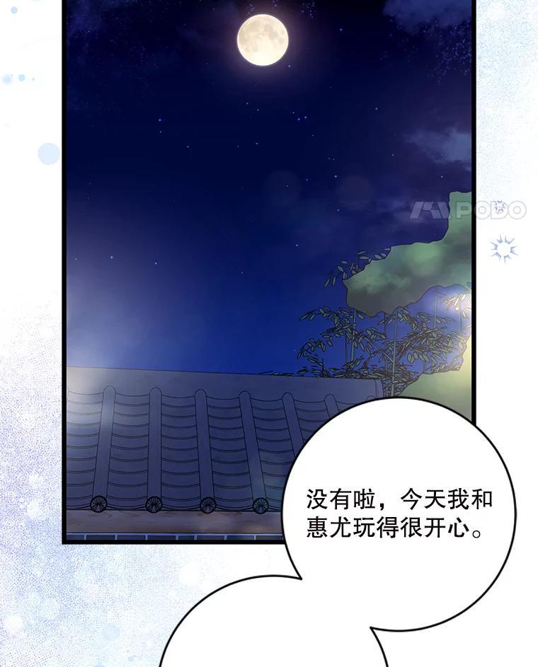 《欢迎光临地下城酒店》48.神秘石碑 第99页