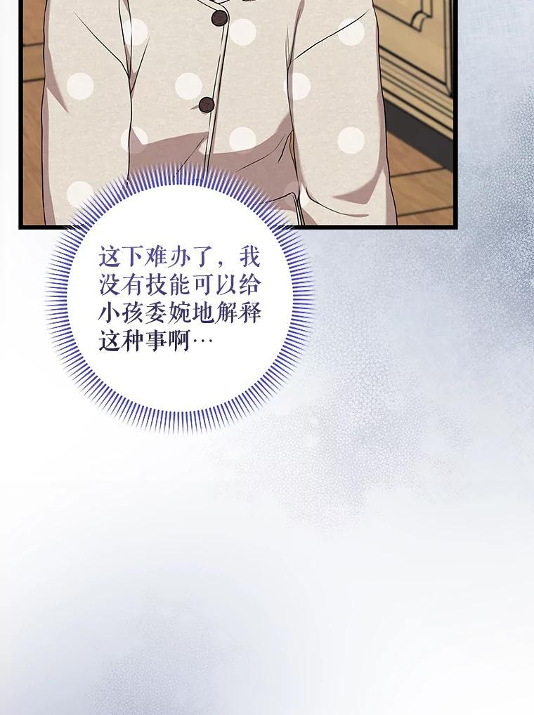 《欢迎光临地下城酒店》48.神秘石碑 第22页