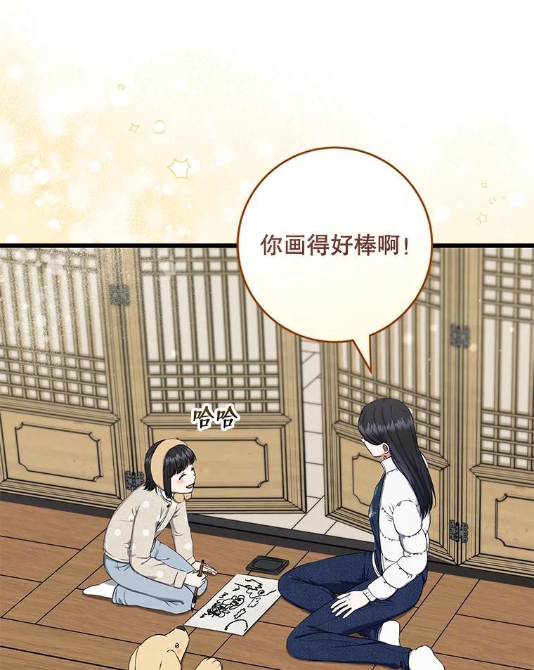 《欢迎光临地下城酒店》48.神秘石碑 第14页