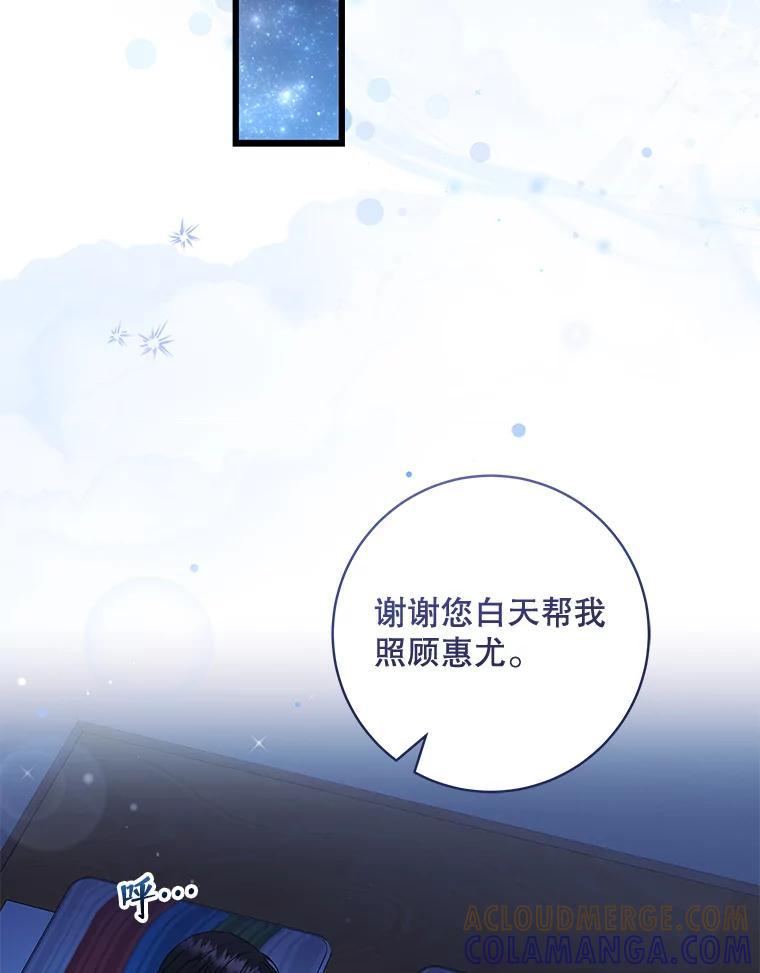 《欢迎光临地下城酒店》48.神秘石碑 第93页