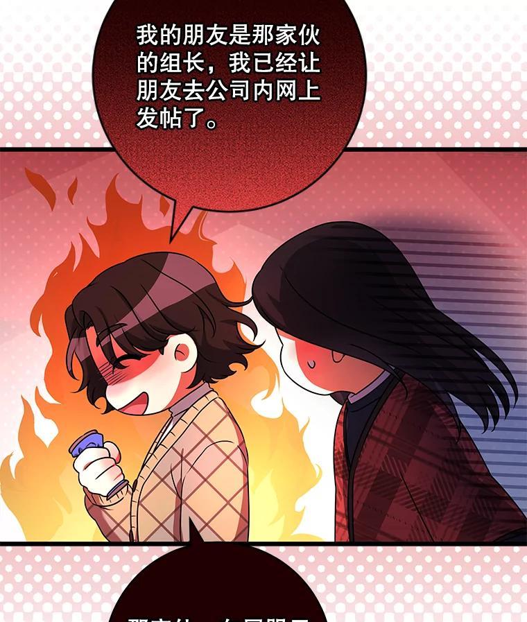 《欢迎光临地下城酒店》48.神秘石碑 第108页