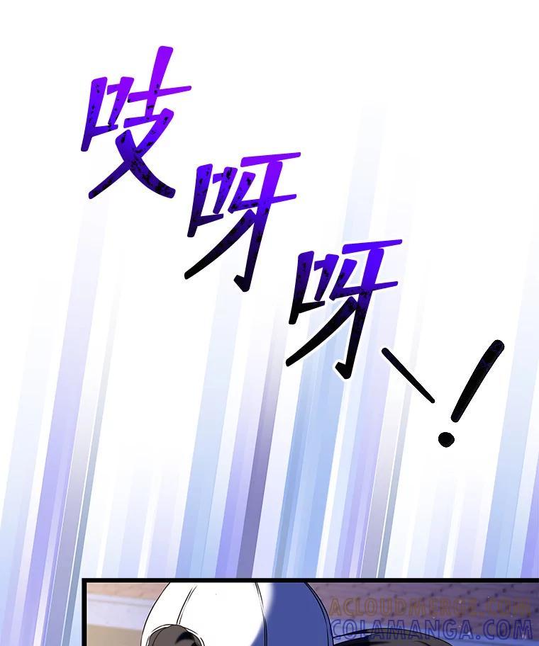 《欢迎光临地下城酒店》48.神秘石碑 第57页
