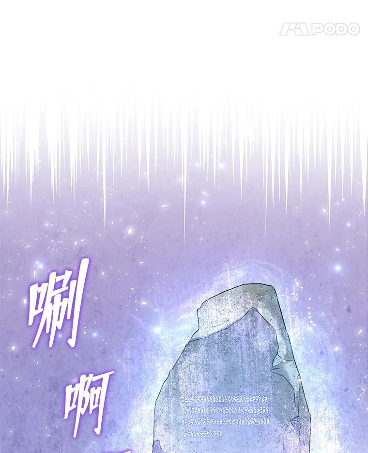 《欢迎光临地下城酒店》48.神秘石碑 第138页