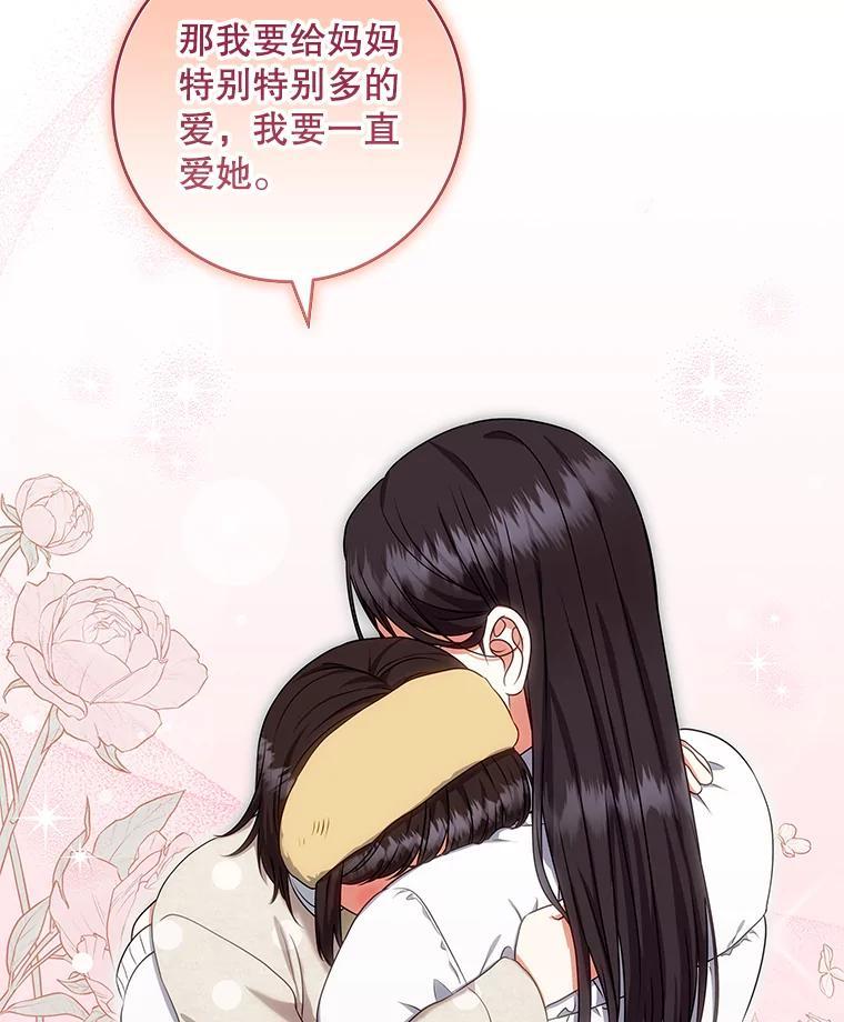 《欢迎光临地下城酒店》48.神秘石碑 第40页