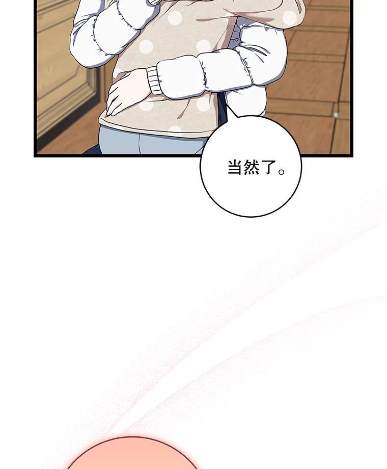 《欢迎光临地下城酒店》48.神秘石碑 第39页