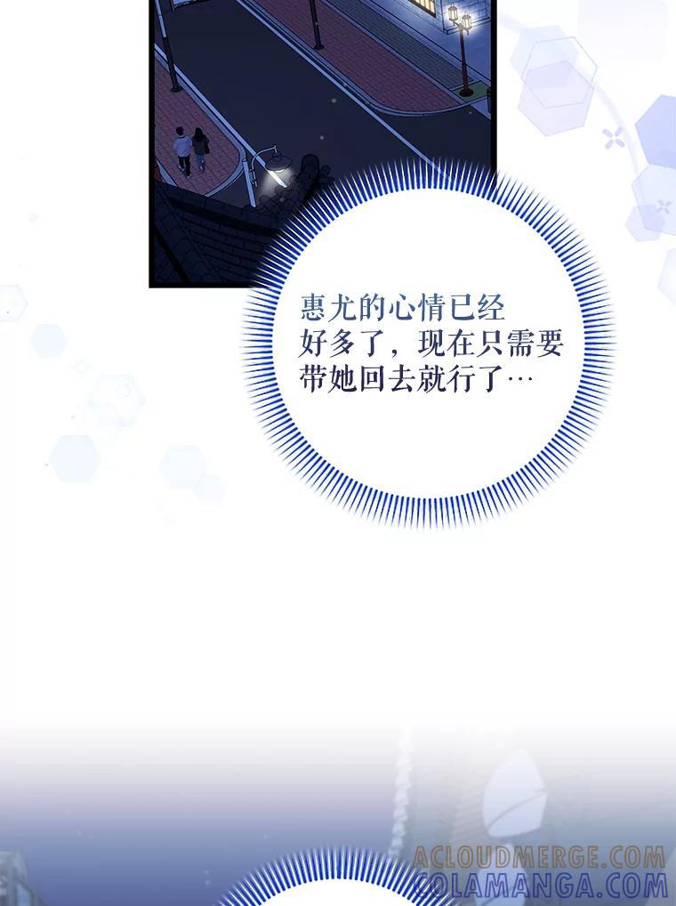 《欢迎光临地下城酒店》48.神秘石碑 第73页