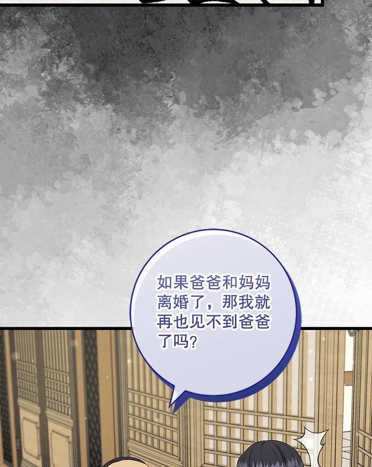 《欢迎光临地下城酒店》48.神秘石碑 第19页