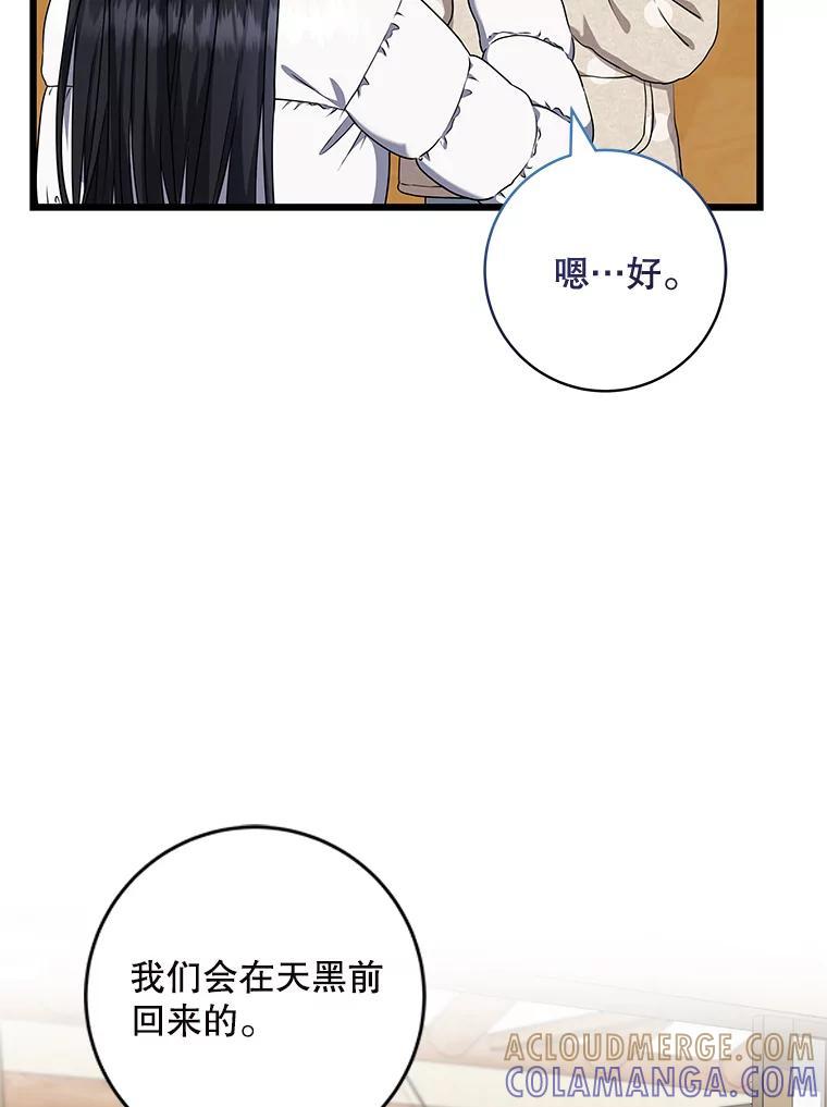 《欢迎光临地下城酒店》48.神秘石碑 第9页