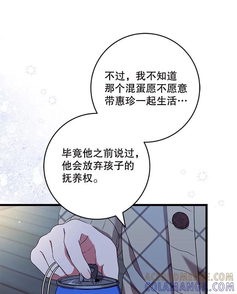 《欢迎光临地下城酒店》48.神秘石碑 第97页