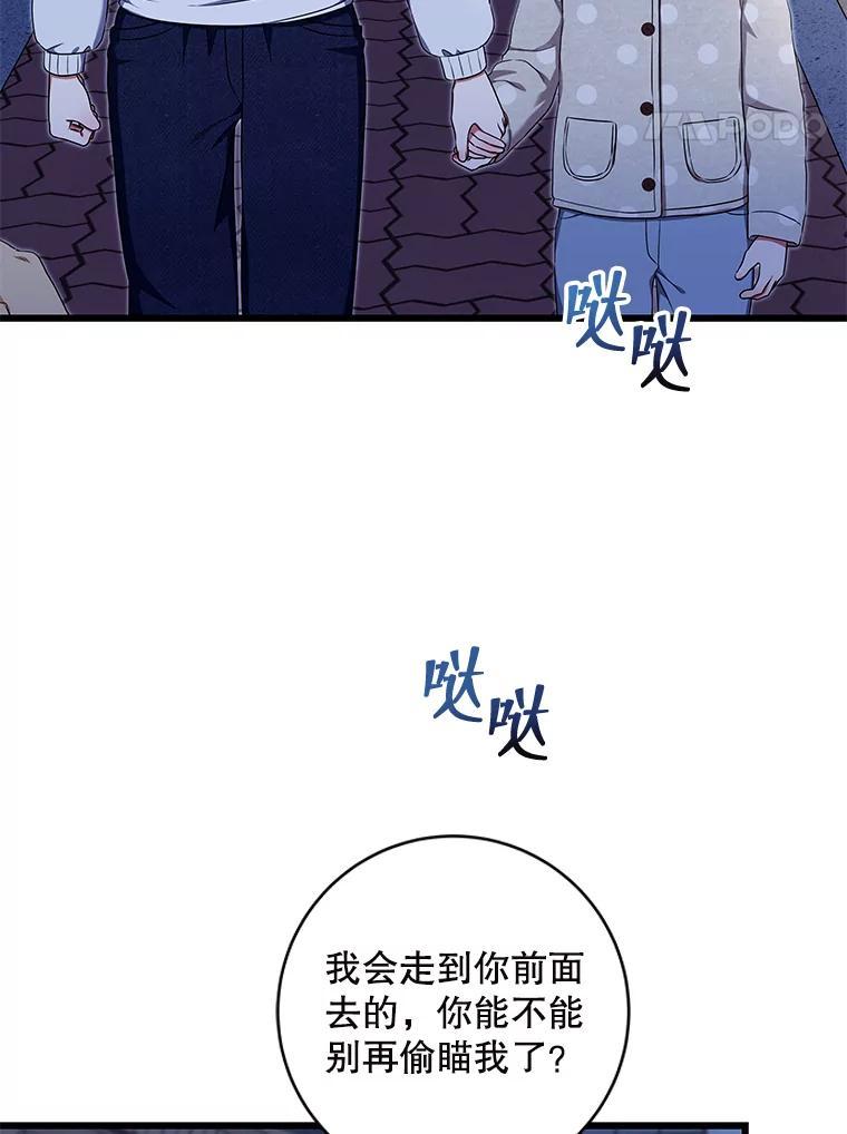 《欢迎光临地下城酒店》48.神秘石碑 第75页