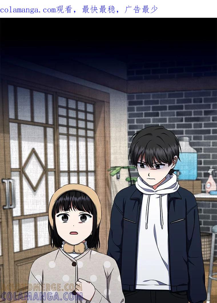 《欢迎光临地下城酒店》48.神秘石碑 第1页