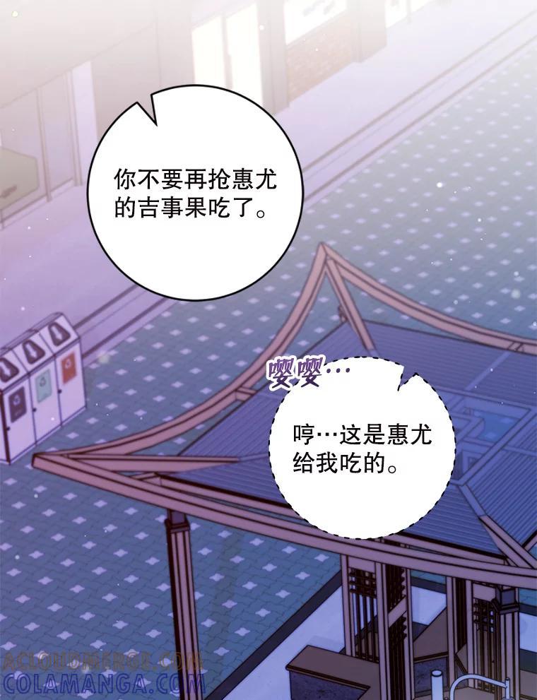 《欢迎光临地下城酒店》48.神秘石碑 第49页