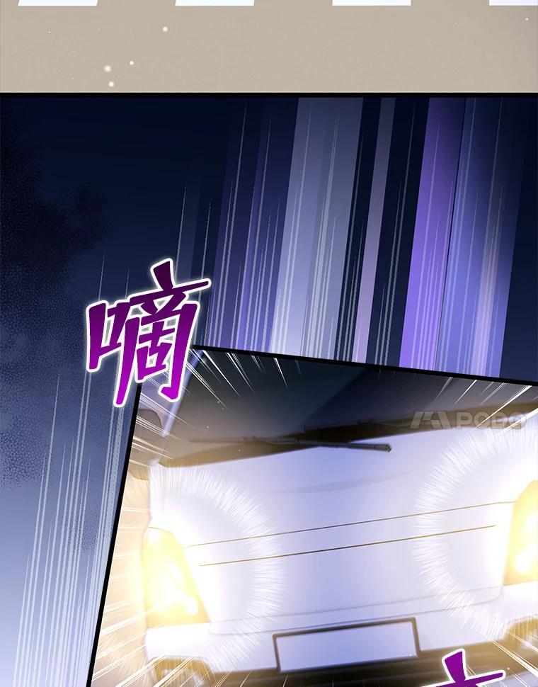 《欢迎光临地下城酒店》48.神秘石碑 第54页