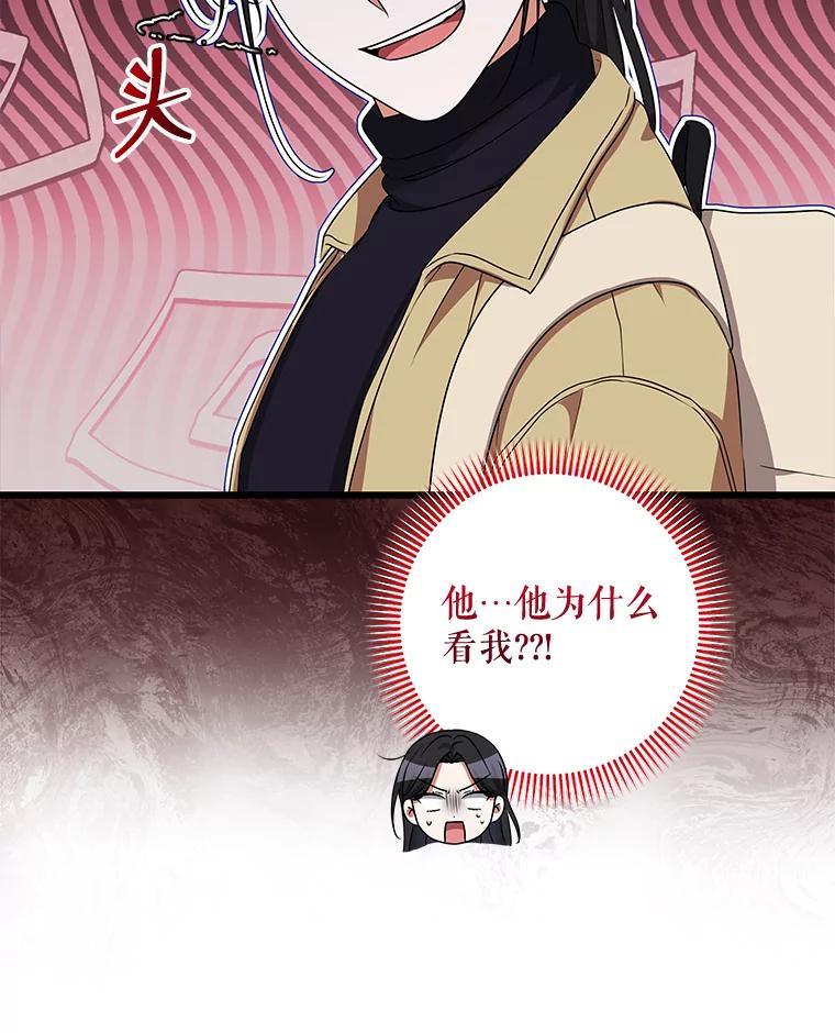 《欢迎光临地下城酒店》48.神秘石碑 第90页