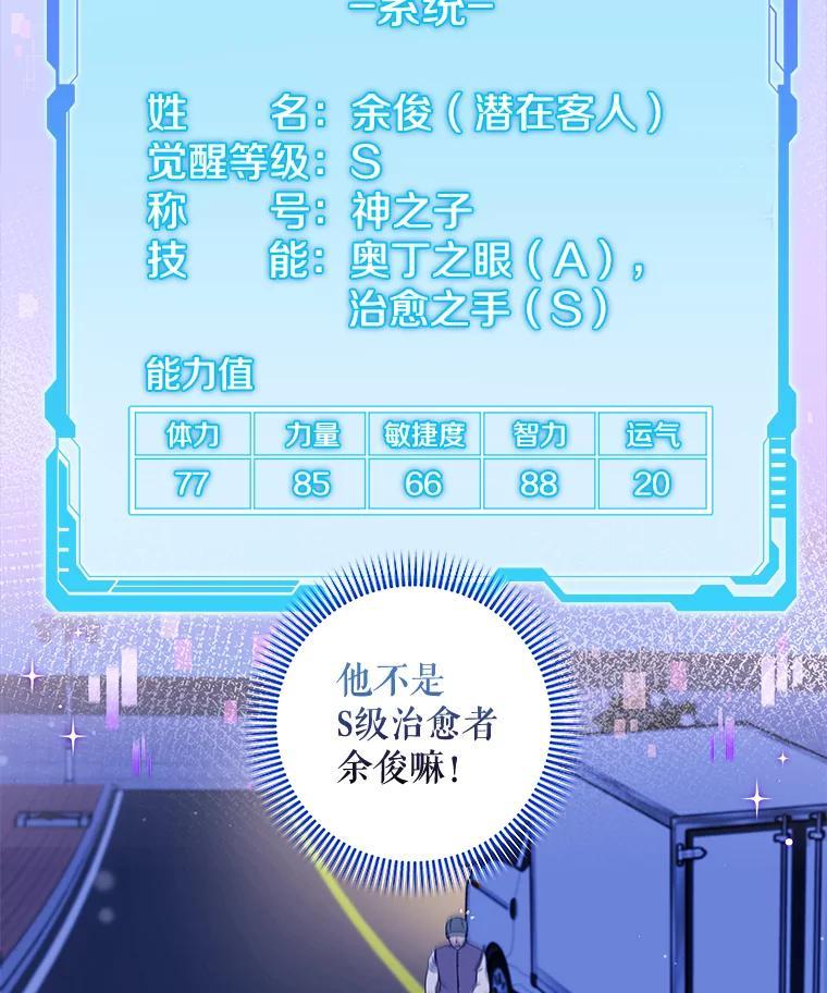《欢迎光临地下城酒店》48.神秘石碑 第62页