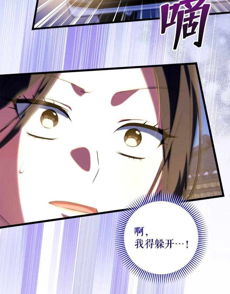 《欢迎光临地下城酒店》48.神秘石碑 第55页