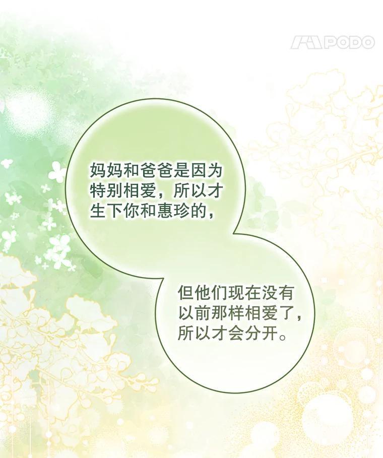 《欢迎光临地下城酒店》48.神秘石碑 第27页