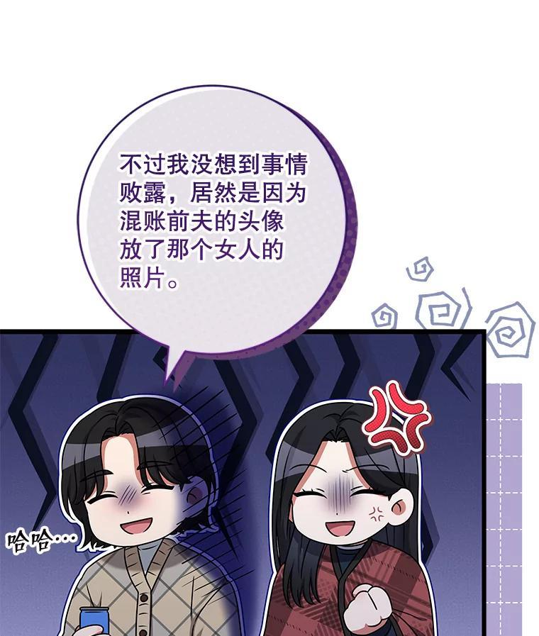 《欢迎光临地下城酒店》48.神秘石碑 第104页