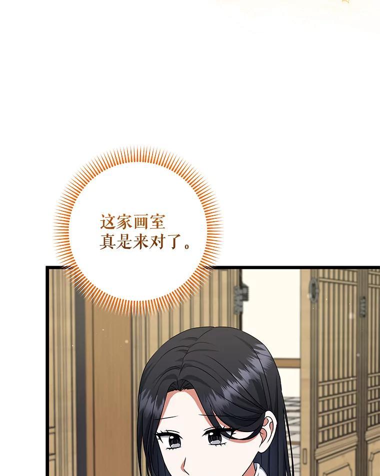 《欢迎光临地下城酒店》48.神秘石碑 第16页
