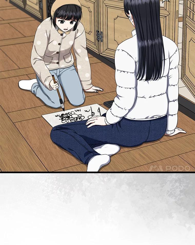 《欢迎光临地下城酒店》48.神秘石碑 第20页