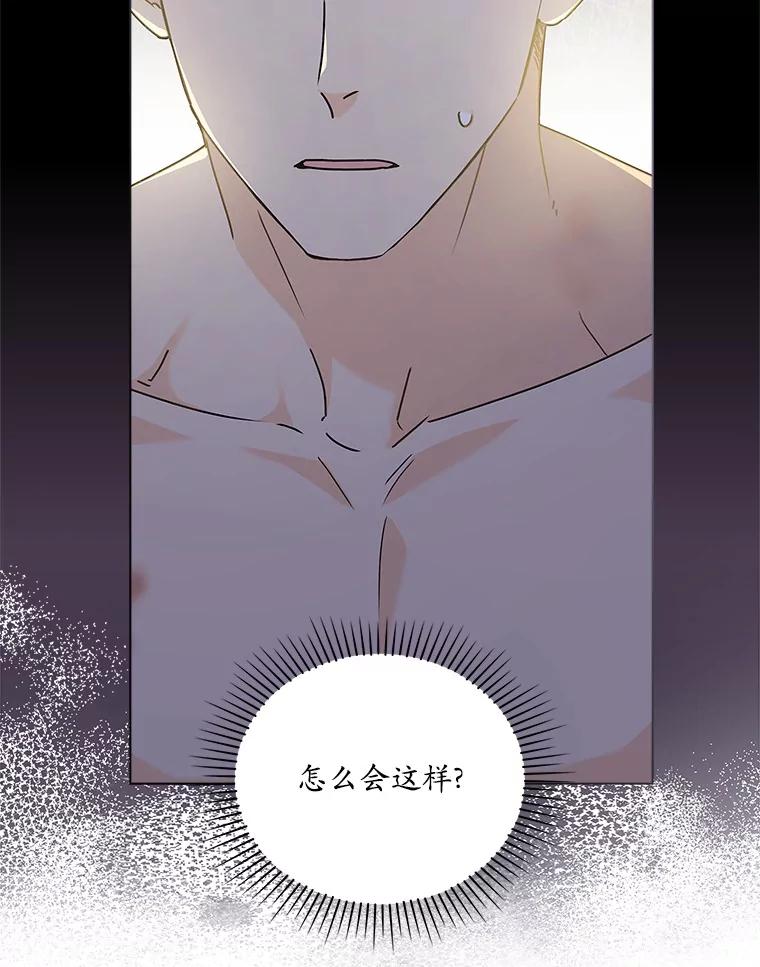 《爱情，进行时》4.传闻的真相 第8页