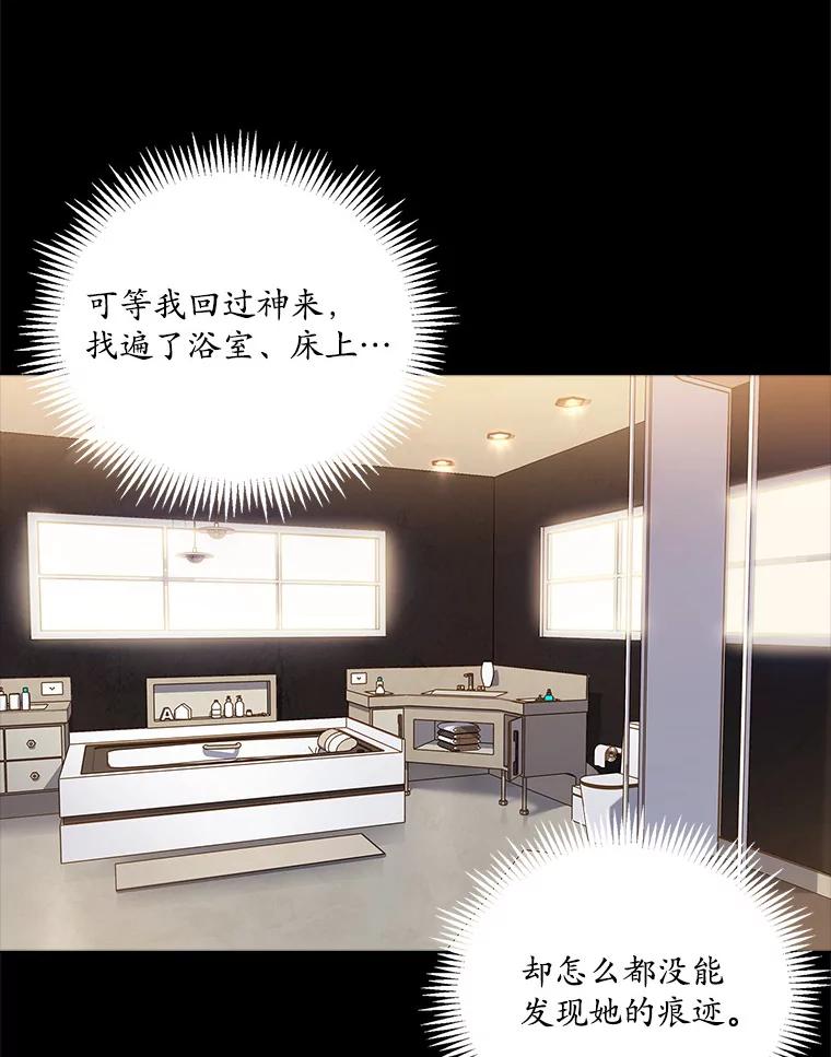 《爱情，进行时》4.传闻的真相 第6页