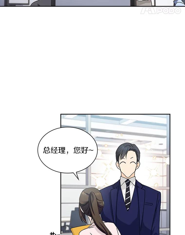 《爱情，进行时》4.传闻的真相 第11页