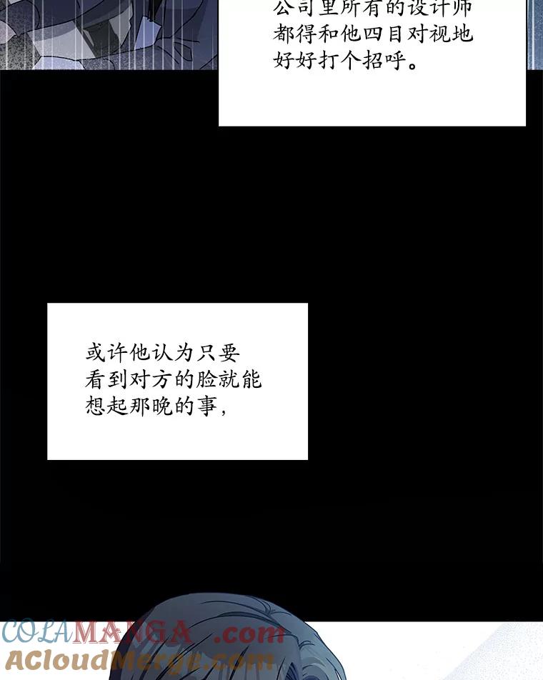 《爱情，进行时》4.传闻的真相 第43页