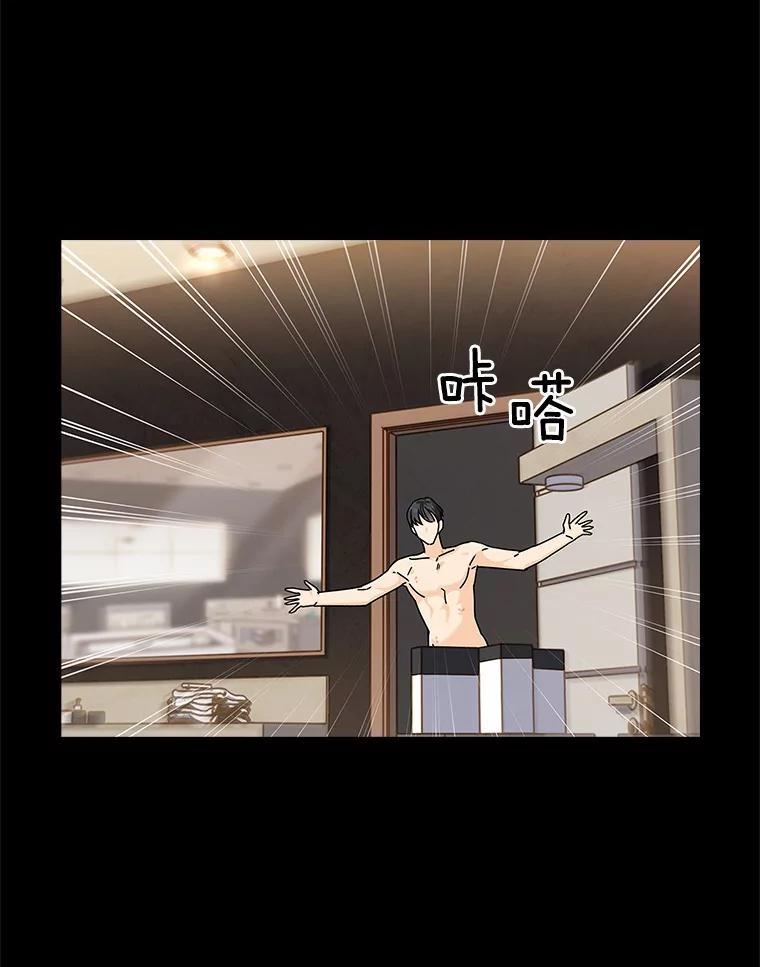 《爱情，进行时》4.传闻的真相 第5页