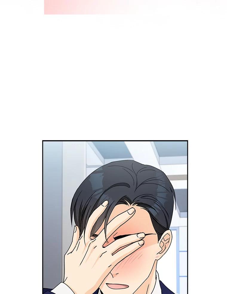 《爱情，进行时》4.传闻的真相 第20页