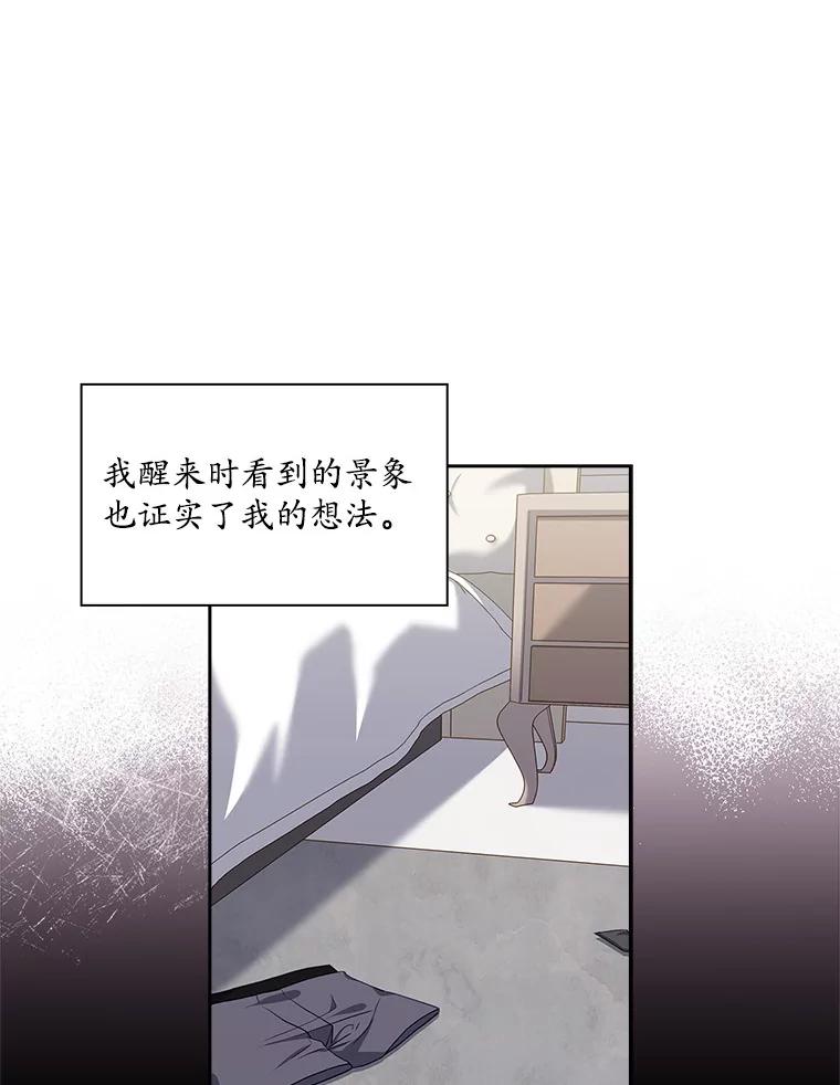 《爱情，进行时》4.传闻的真相 第15页