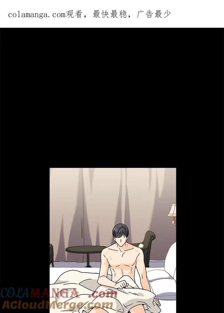 《爱情，进行时》4.传闻的真相 第1页
