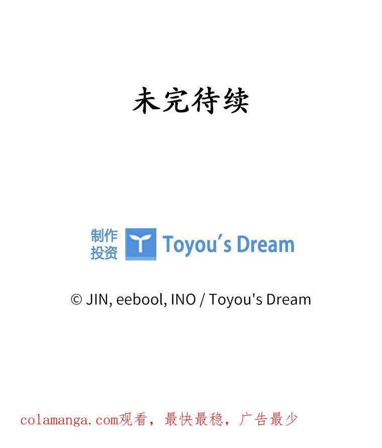 《爱情，进行时》4.传闻的真相 第90页