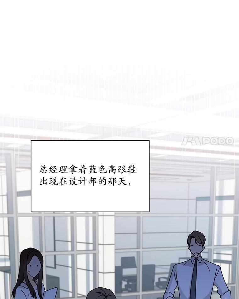 《爱情，进行时》4.传闻的真相 第41页