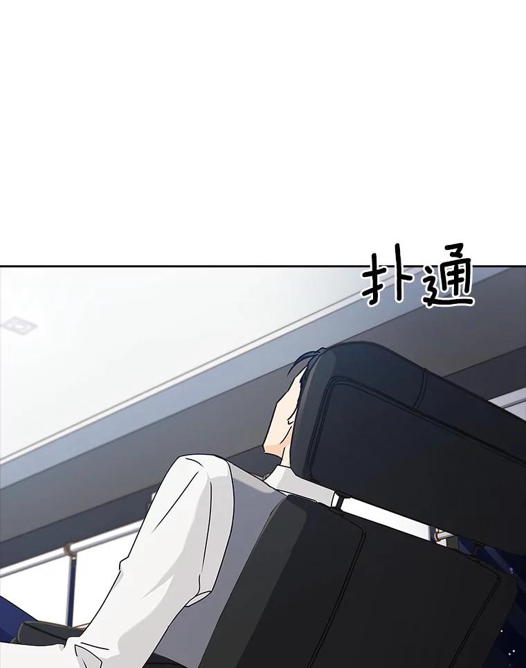 《爱情，进行时》4.传闻的真相 第57页