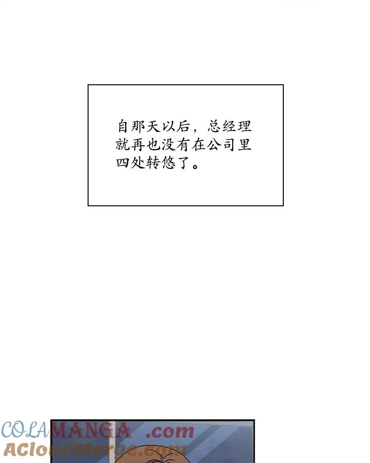 《爱情，进行时》4.传闻的真相 第46页