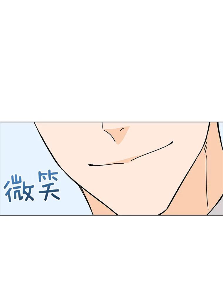 《爱情，进行时》4.传闻的真相 第80页