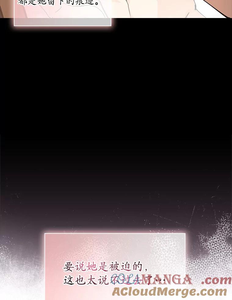 《爱情，进行时》4.传闻的真相 第19页