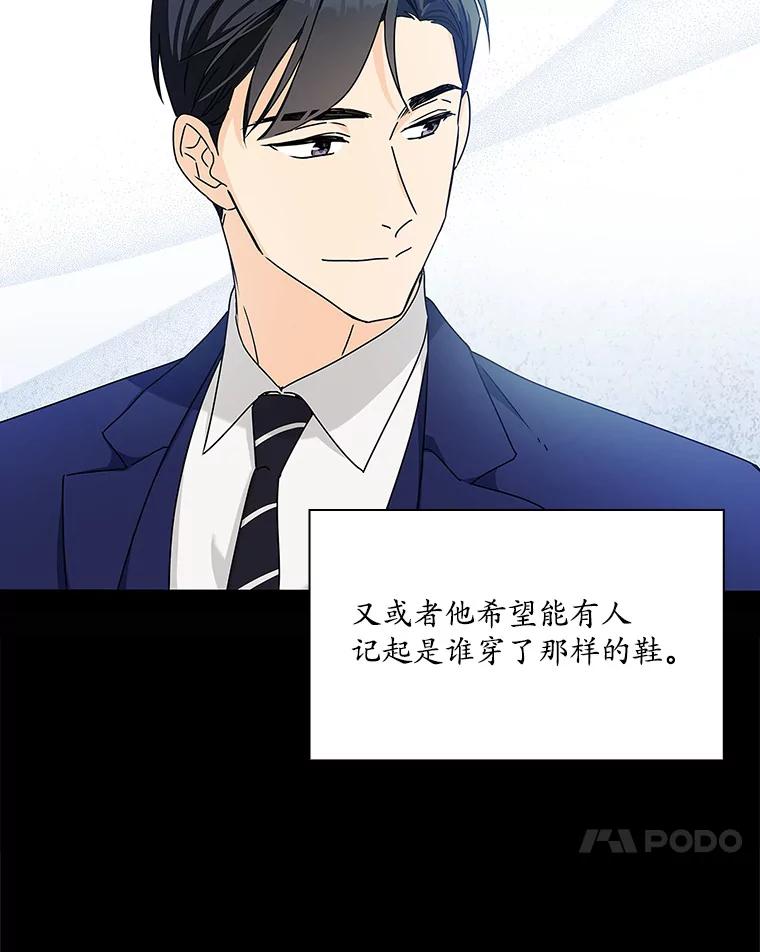 《爱情，进行时》4.传闻的真相 第44页