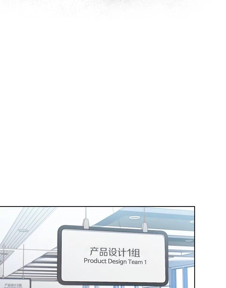 《爱情，进行时》4.传闻的真相 第9页